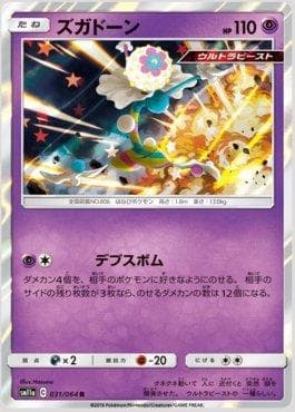 Blacephalon