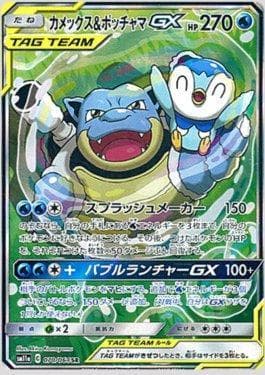 Blastoise e Piplup-GX