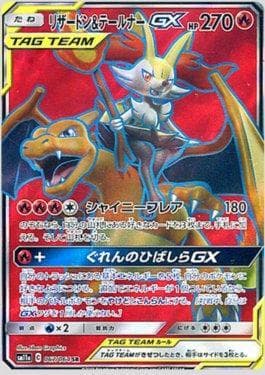 Charizard e Braixen-GX