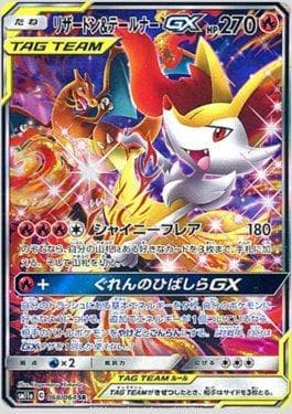 Charizard e Braixen-GX