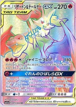 Charizard e Braixen-GX