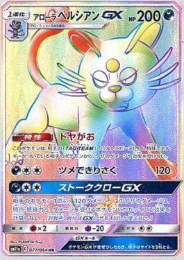Persian de Alola-GX