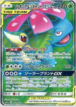 Venusaur e Snivy-GX