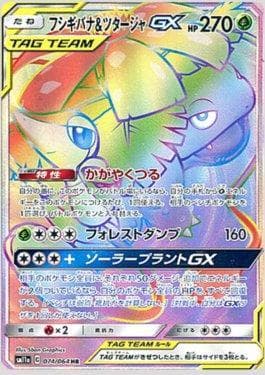Venusaur e Snivy-GX