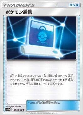 Comunicação Pokémon