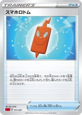 Rotom Fone