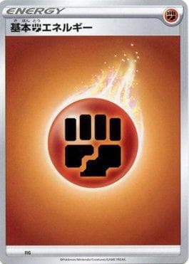 Energia de Luta
