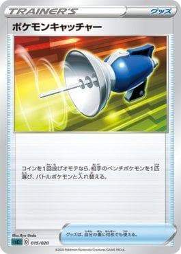 Pegador de Pokémon
