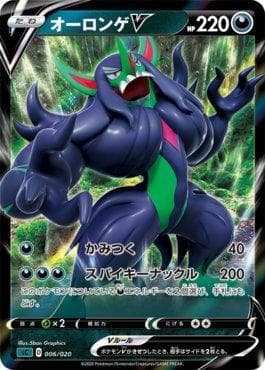Grimmsnarl-V