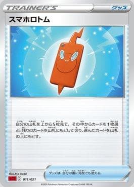 Rotom Fone