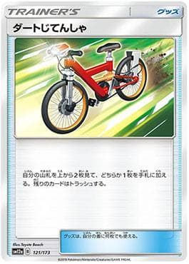 Bicicleta Acro