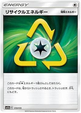 Recycle Energy