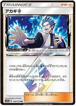 Cyrus Estrela Prisma
