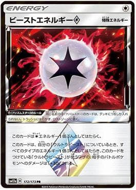 Energia para Criaturas Prism Star