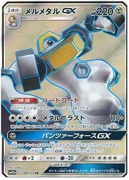 Melmetal-GX