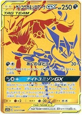 Greninja e Zoroark-GX