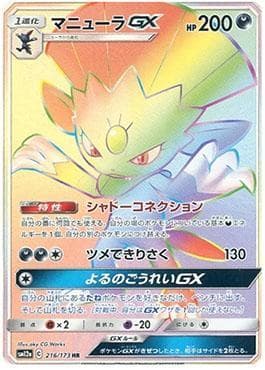 Weavile-GX