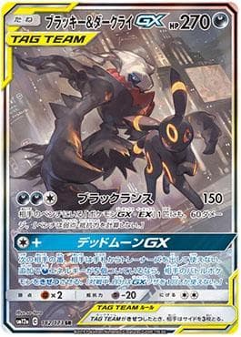 Umbreon e Darkrai-GX