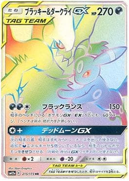 Umbreon e Darkrai-GX