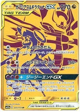 Garchomp e Giratina-GX