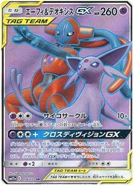 Espeon e Deoxys-GX