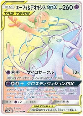 Espeon e Deoxys-GX