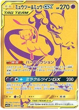 Mewtwo e Mew-GX