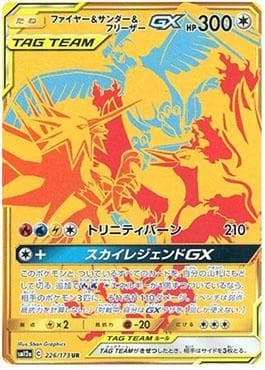 Moltres, Zapdos e Articuno-GX