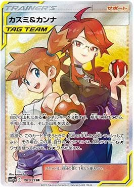 Misty e Lorelei