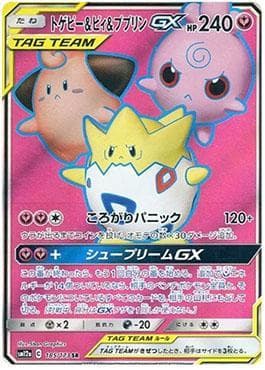 Togepi, Cleffa e Igglybuff-GX