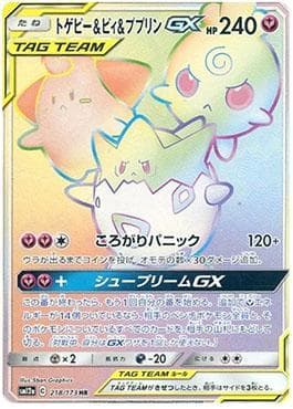 Togepi, Cleffa e Igglybuff-GX