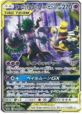 Trevenant e Dusknoir-GX