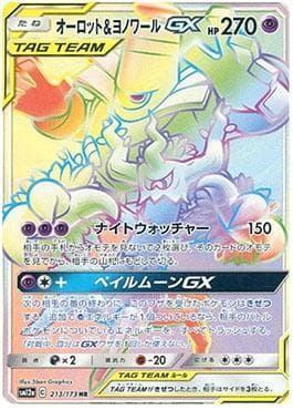Trevenant e Dusknoir-GX
