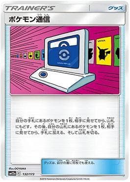 Comunicação Pokémon