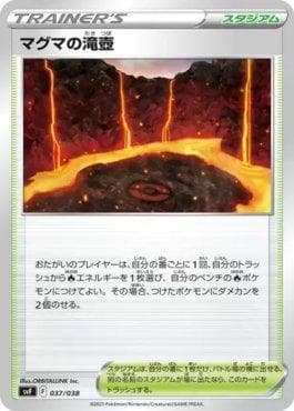 Reservatório de Magma