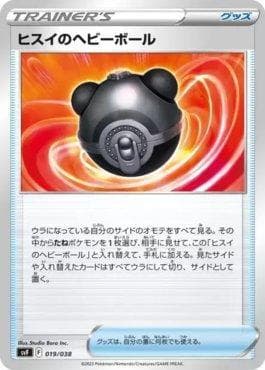 Bola Pesada de Hisui