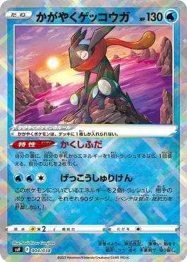 Greninja Radiante
