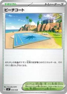 Quadra de Praia