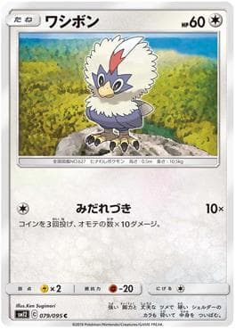 Rufflet