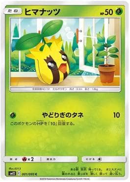Sunkern