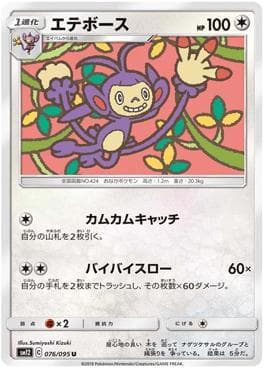 Ambipom