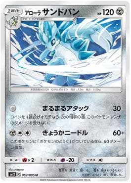 Sandslash de Alola