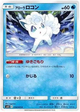 Vulpix de Alola