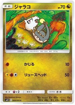 Jangmo-o