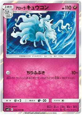 Ninetales de Alola
