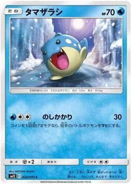 Spheal