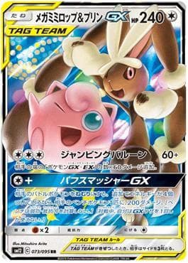 Mega Lopunny e Jigglypuff-GX