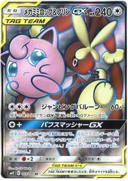 Mega Lopunny e Jigglypuff-GX