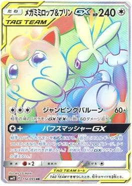 Mega Lopunny e Jigglypuff-GX