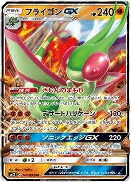 Flygon-GX